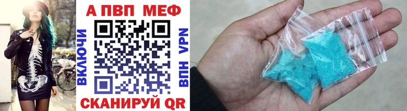 А ПВП кристаллы  Обоянь 
