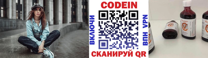 Кодеиновый сироп Lean напиток Lean (лин)  OMG ТОР  Обоянь 