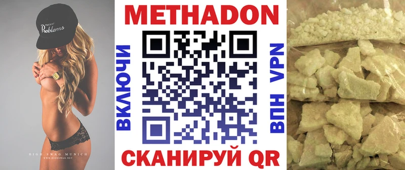 МЕТАДОН methadone  где можно купить наркотик  Обоянь 